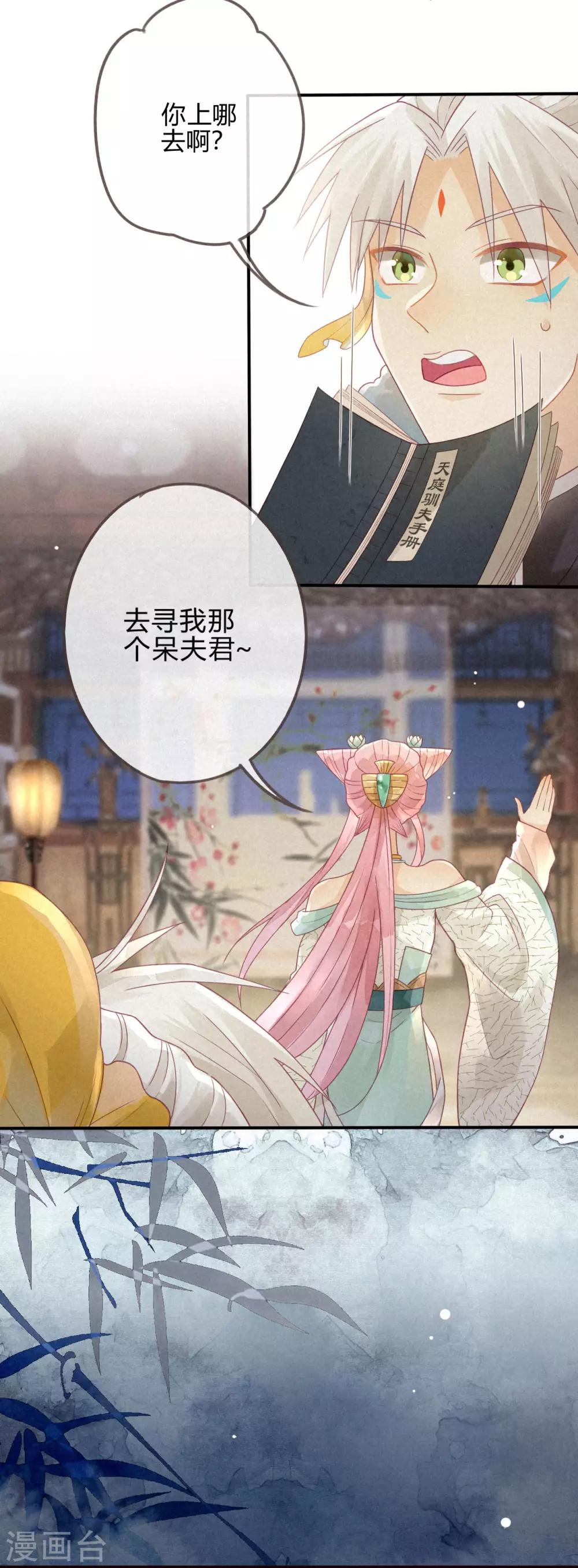 第4话 琉璃泪：小奶狗表白了!-第5话