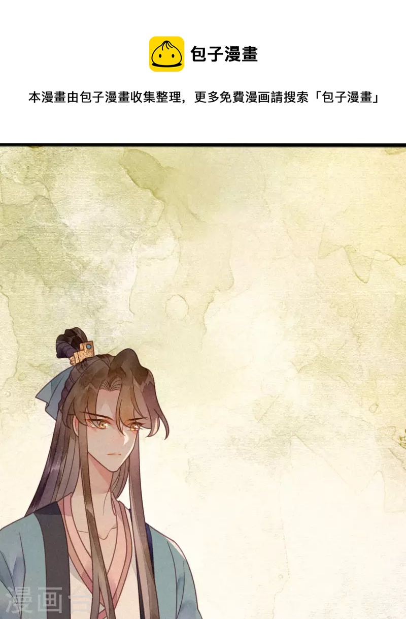 第40话 琉璃泪：心生羡慕(1/2)-第43话