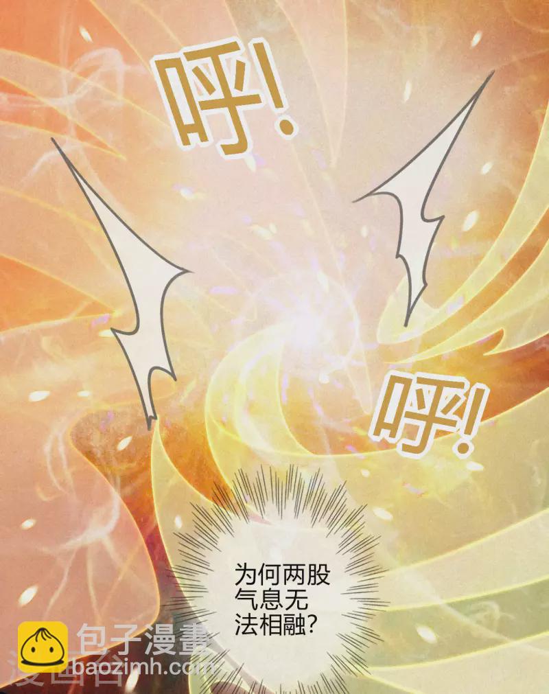 第40话 琉璃泪：心生羡慕(1/2)-第43话