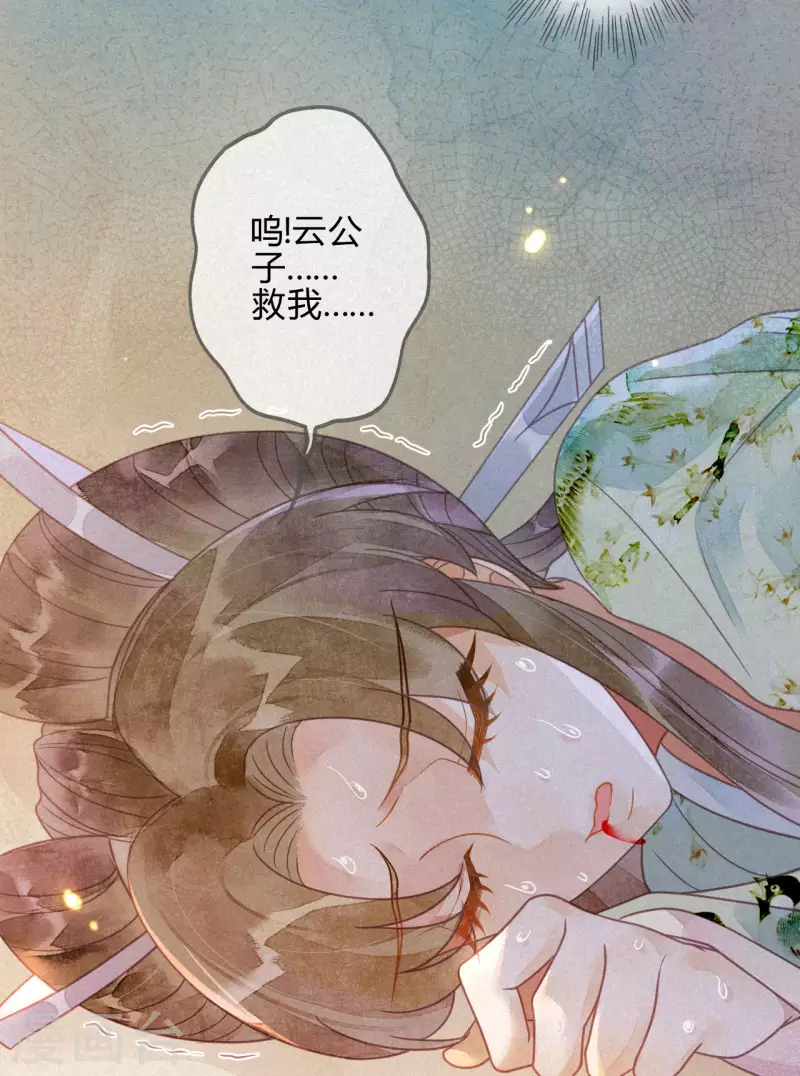 第40话 琉璃泪：心生羡慕(1/2)-第43话