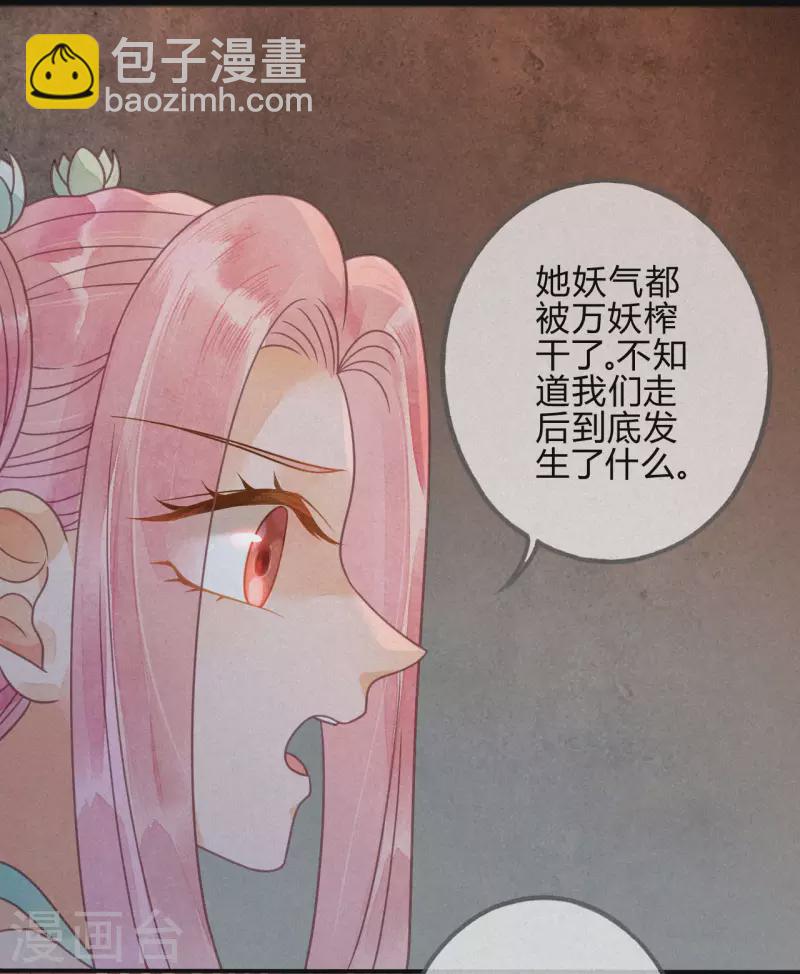 第40话 琉璃泪：心生羡慕(1/2)-第43话