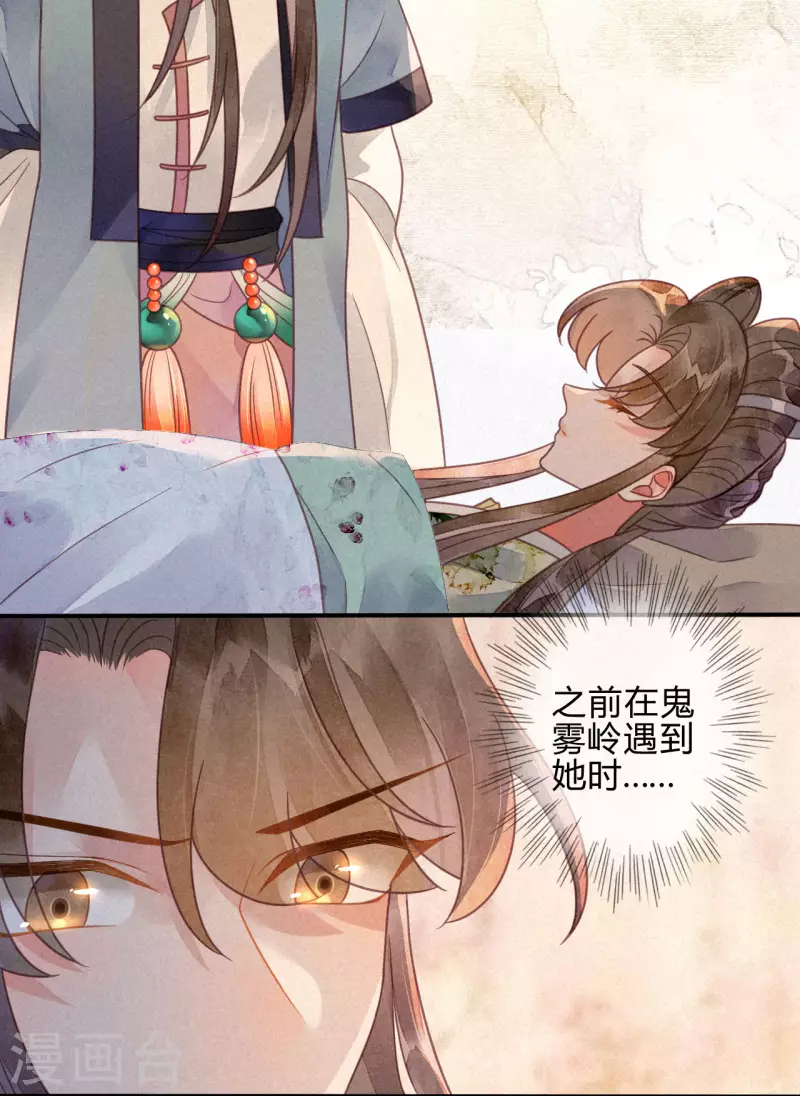 第40话 琉璃泪：心生羡慕(1/2)-第43话