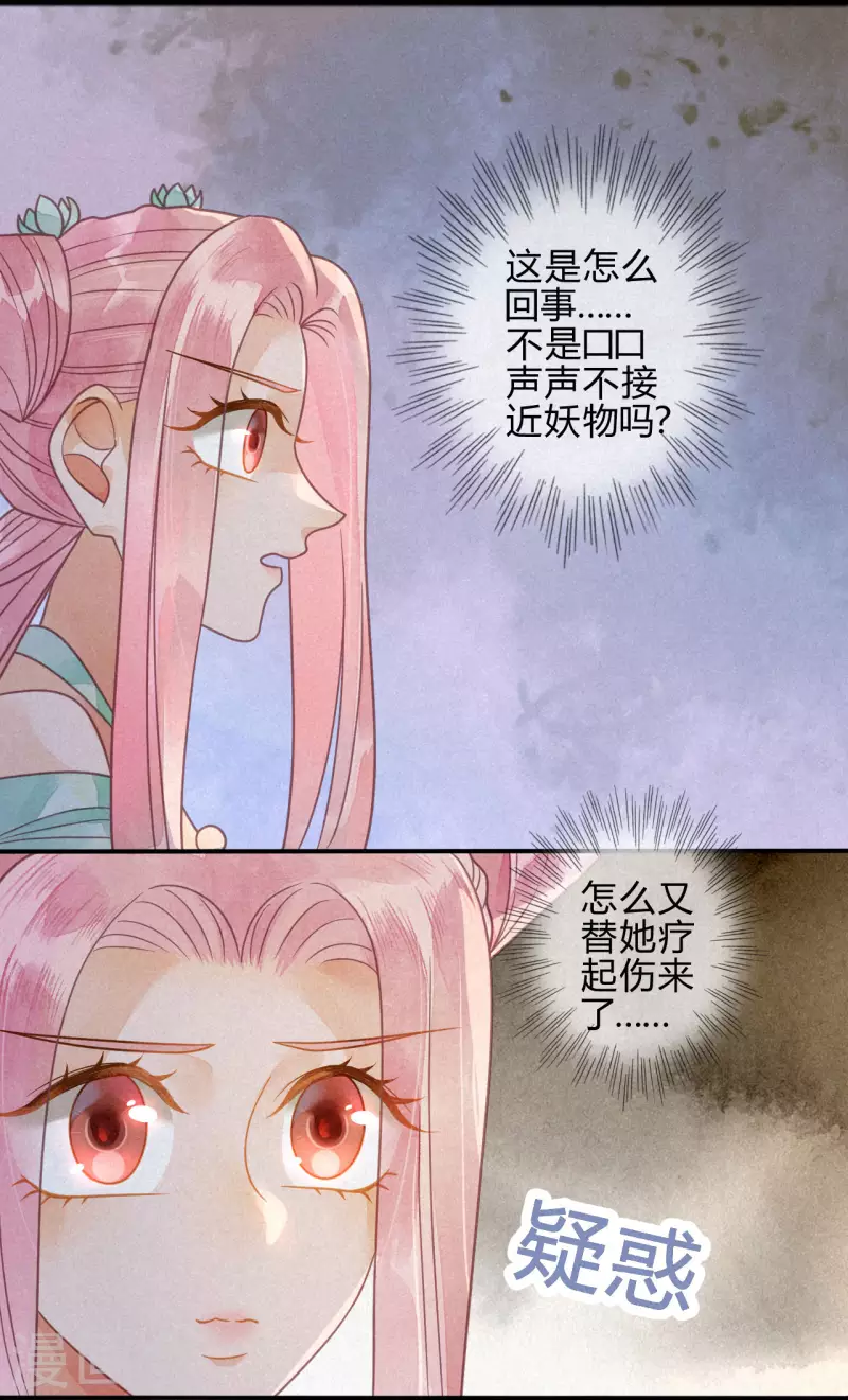 第40话 琉璃泪：心生羡慕(1/2)-第43话