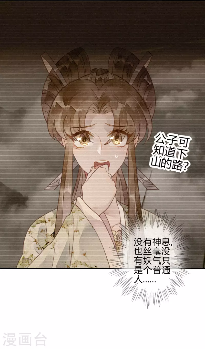 第40话 琉璃泪：心生羡慕(1/2)-第43话