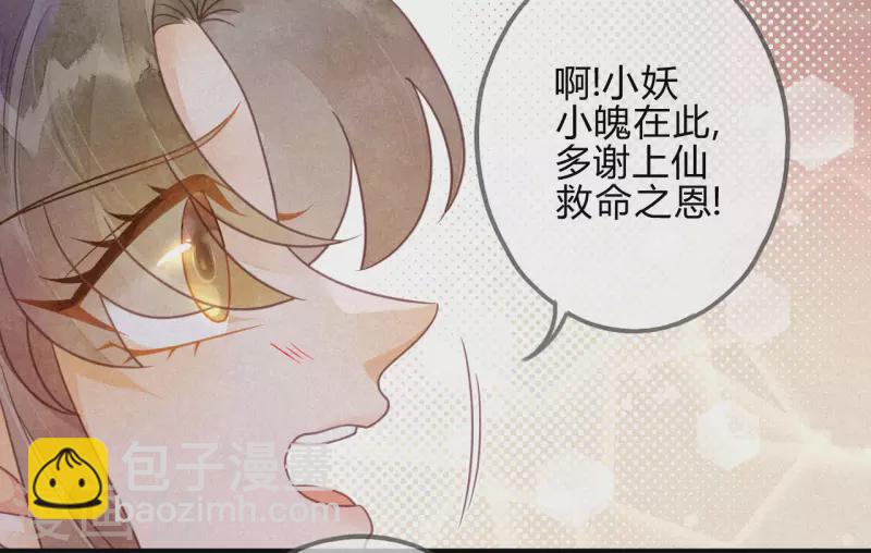 第40话 琉璃泪：心生羡慕(1/2)-第43话