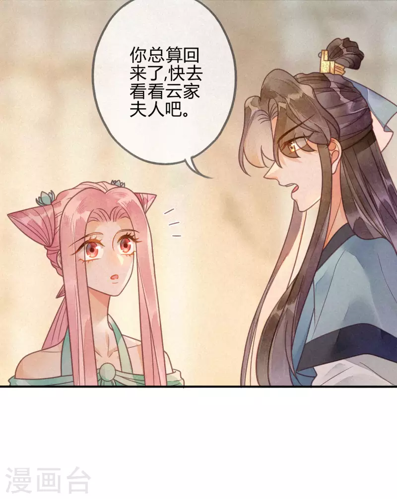 第40话 琉璃泪：心生羡慕(1/2)-第43话