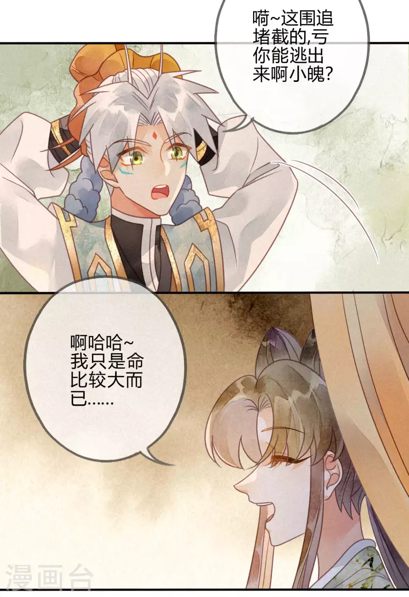 第40话 琉璃泪：心生羡慕(1/2)-第43话