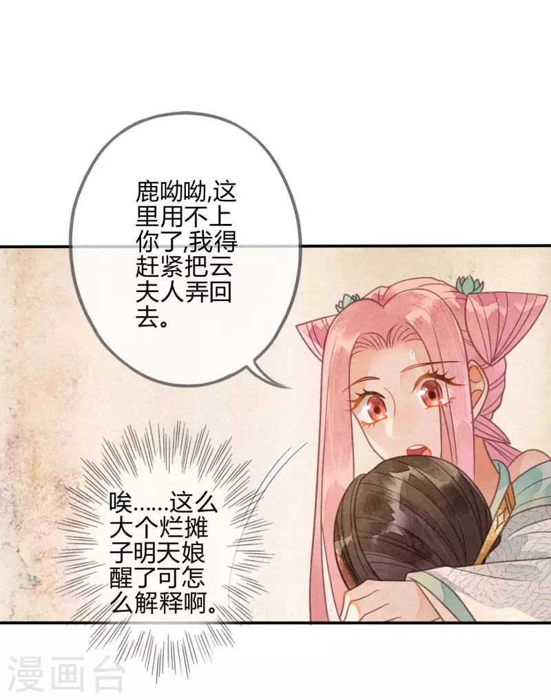 第40话 琉璃泪：心生羡慕(1/2)-第43话