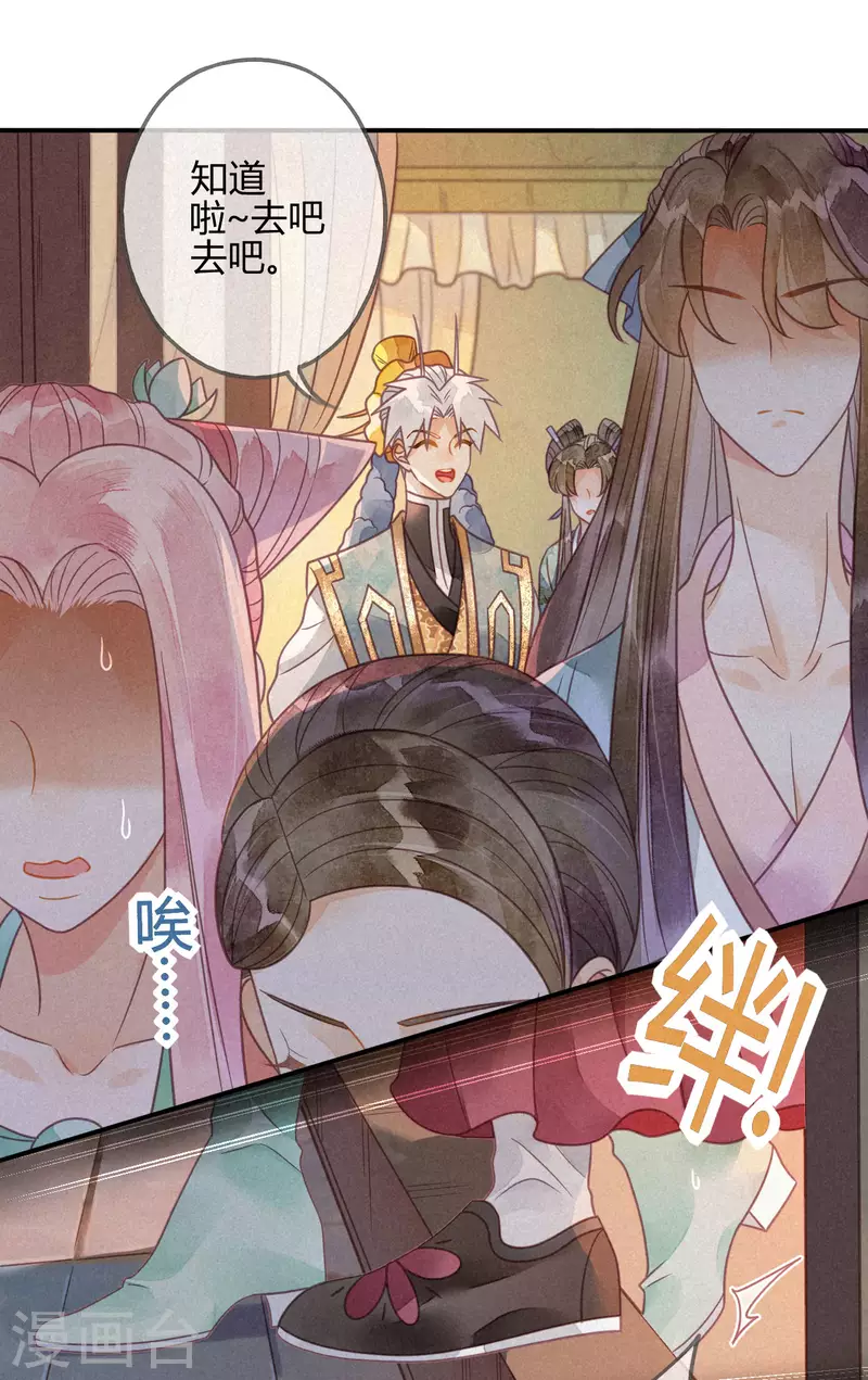 第40话 琉璃泪：心生羡慕(1/2)-第43话