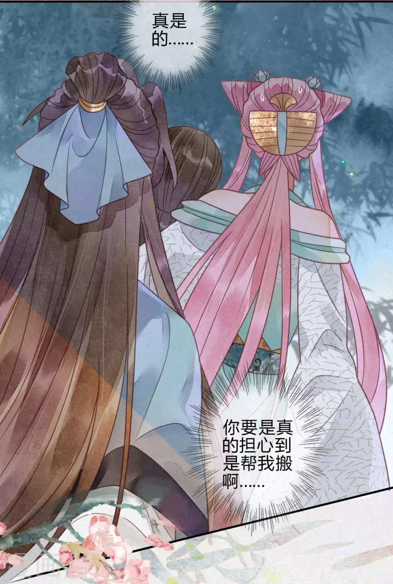 第40话 琉璃泪：心生羡慕(1/2)-第43话