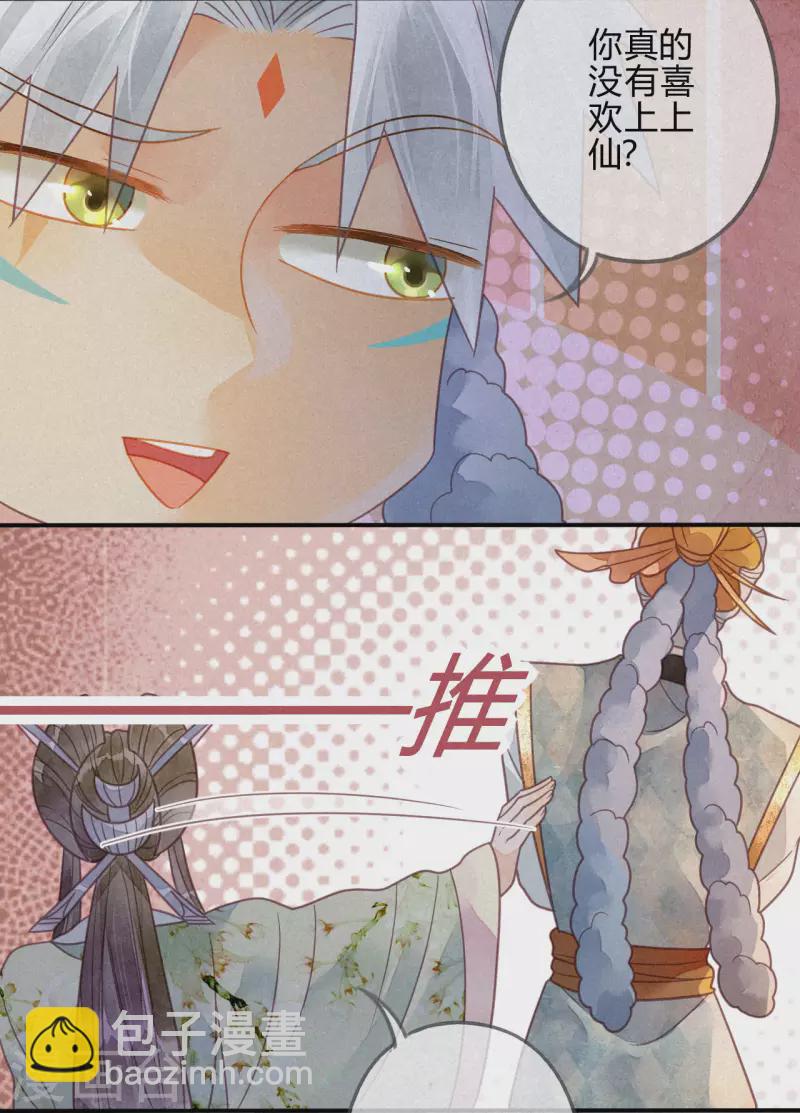 第40话 琉璃泪：心生羡慕(1/2)-第43话