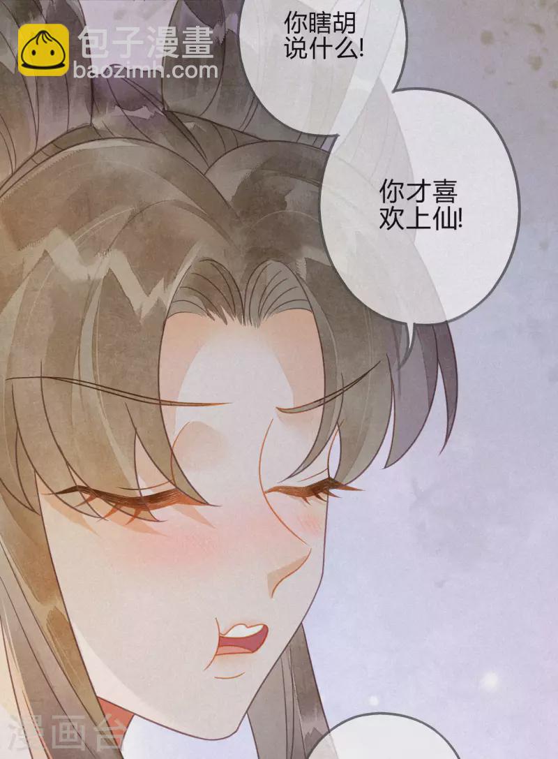 第40话 琉璃泪：心生羡慕(1/2)-第43话