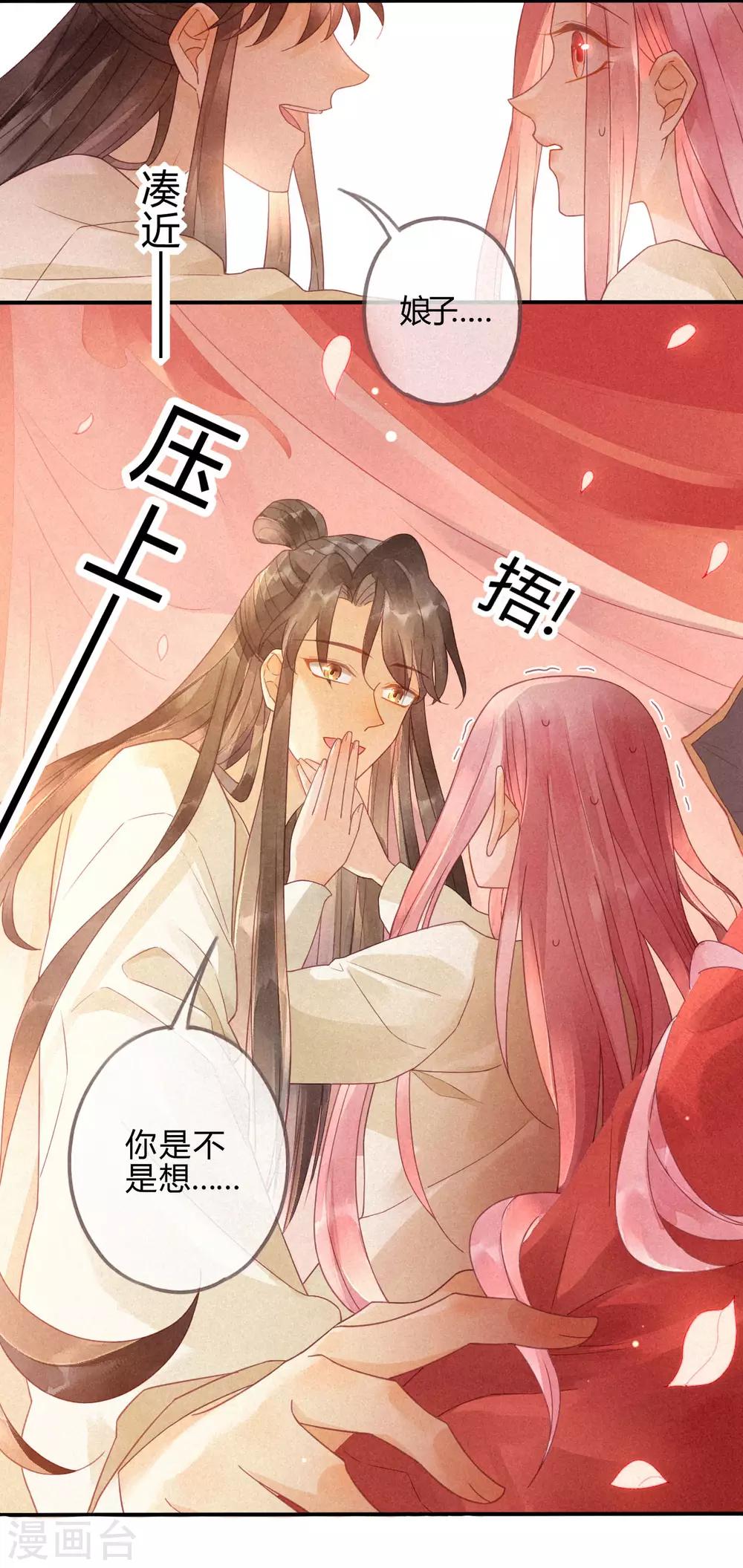 第6话 琉璃泪：最后的甜蜜-第7话