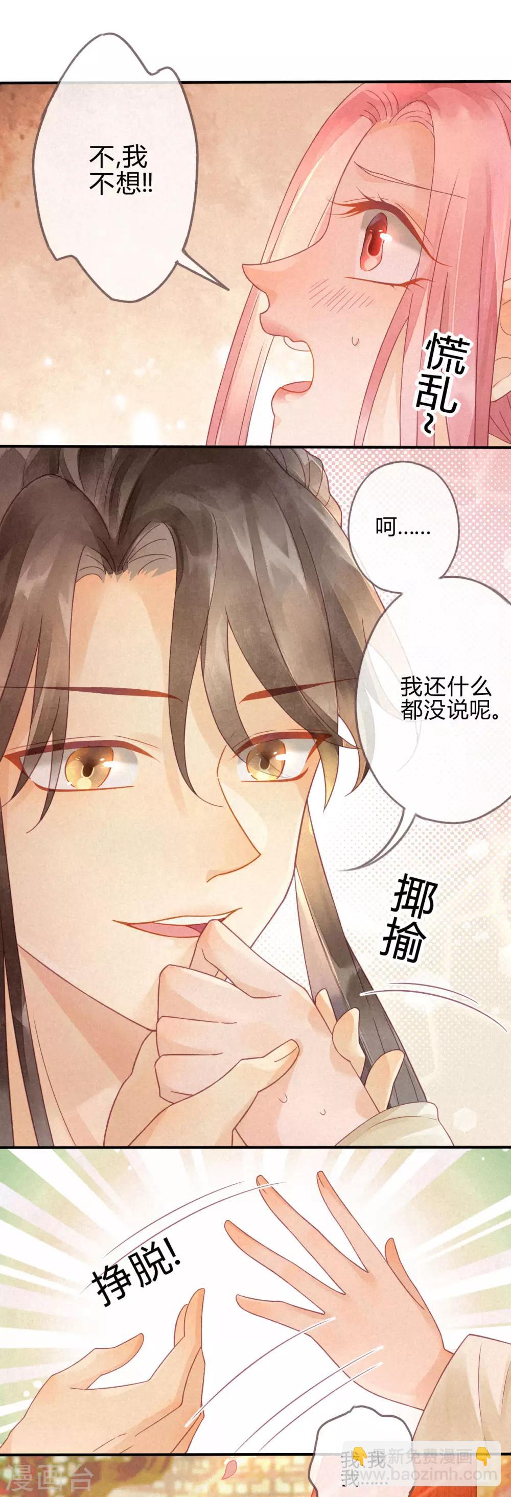 第6话 琉璃泪：最后的甜蜜-第7话