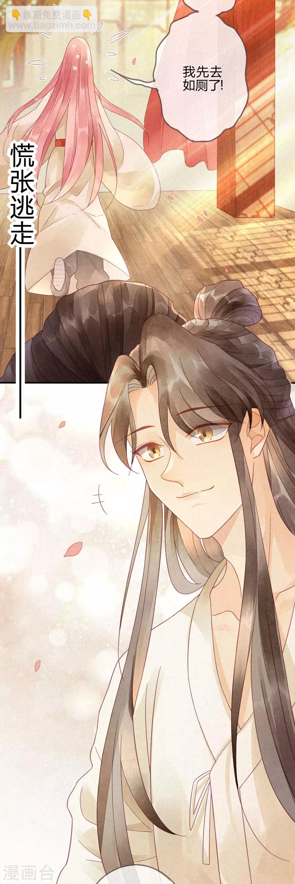 第6话 琉璃泪：最后的甜蜜-第7话