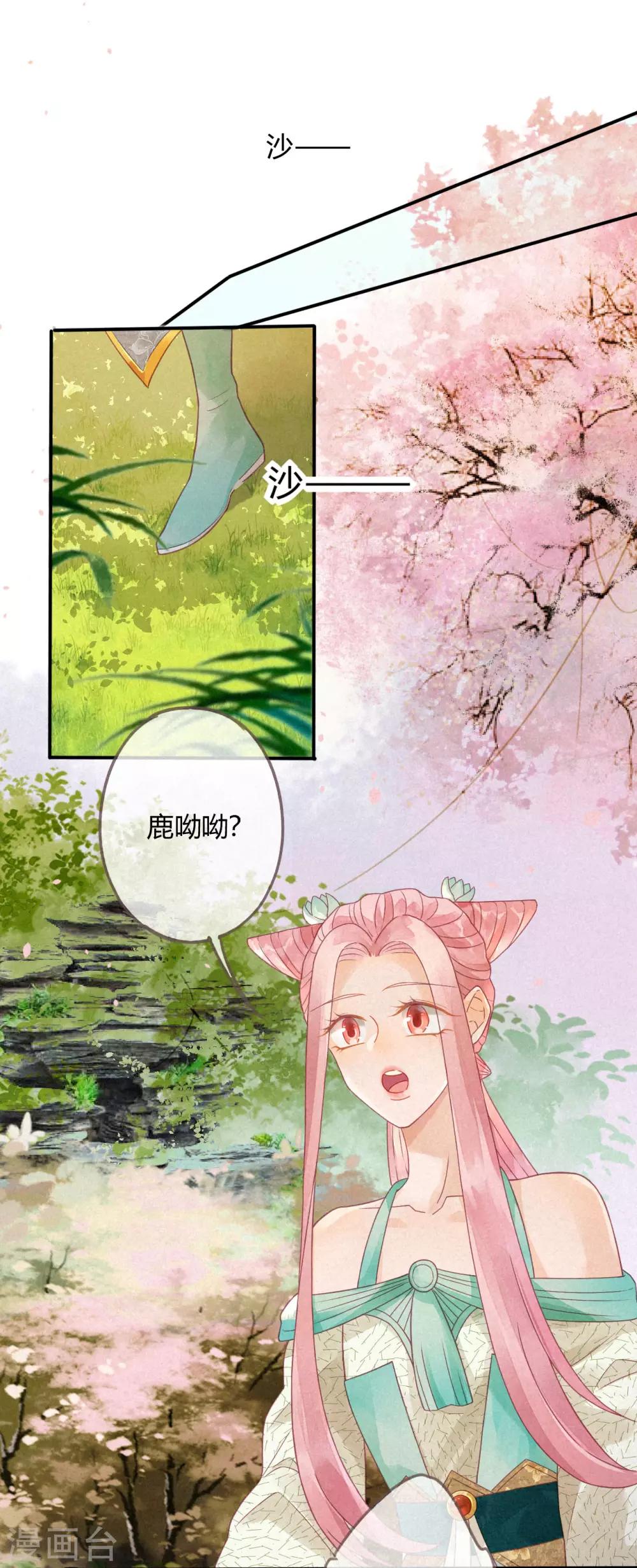 第6话 琉璃泪：最后的甜蜜-第7话