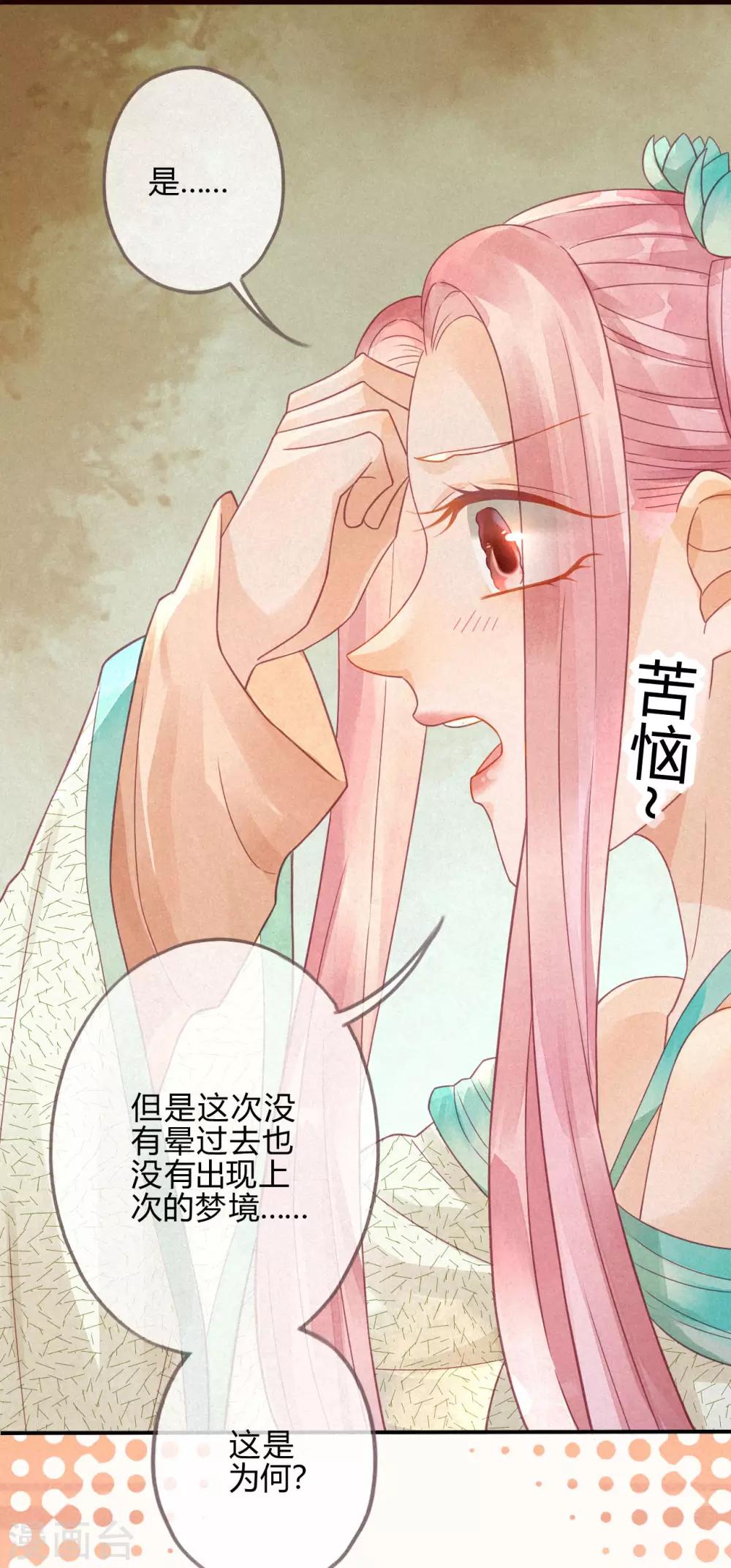 第6话 琉璃泪：最后的甜蜜-第7话