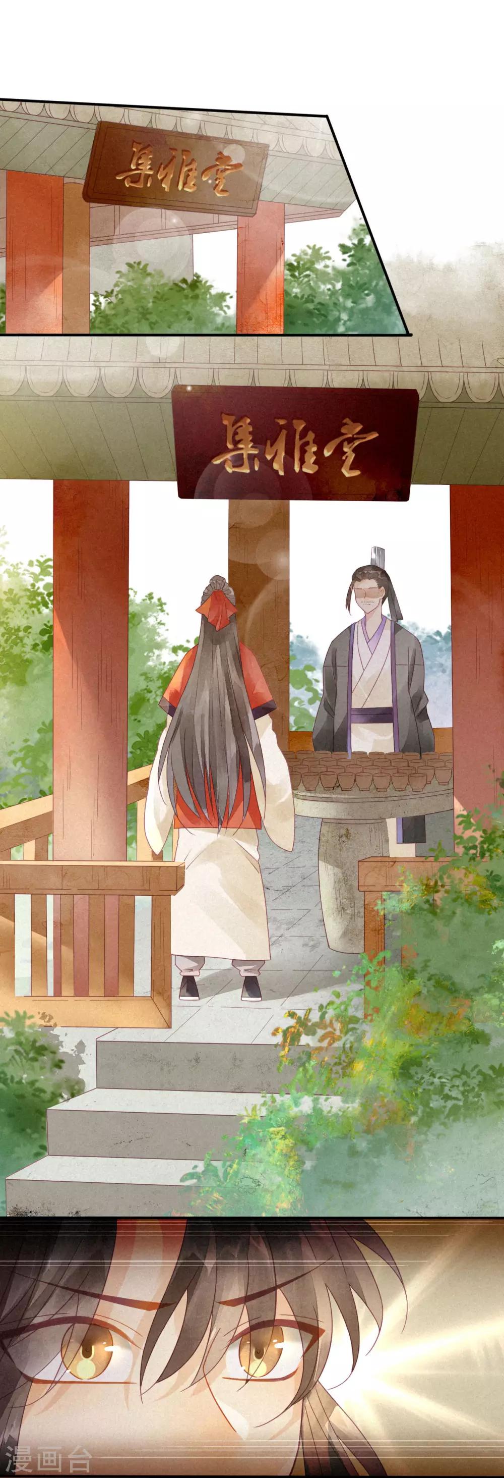 第6话 琉璃泪：最后的甜蜜-第7话