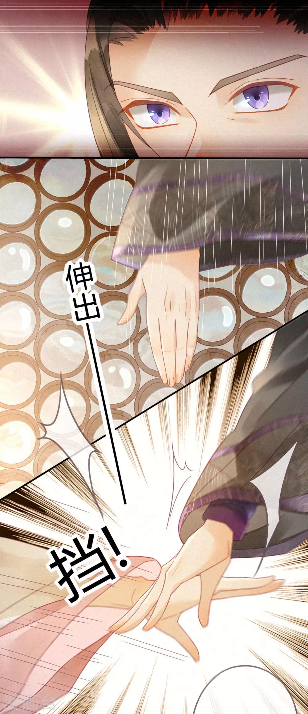 第6话 琉璃泪：最后的甜蜜-第7话