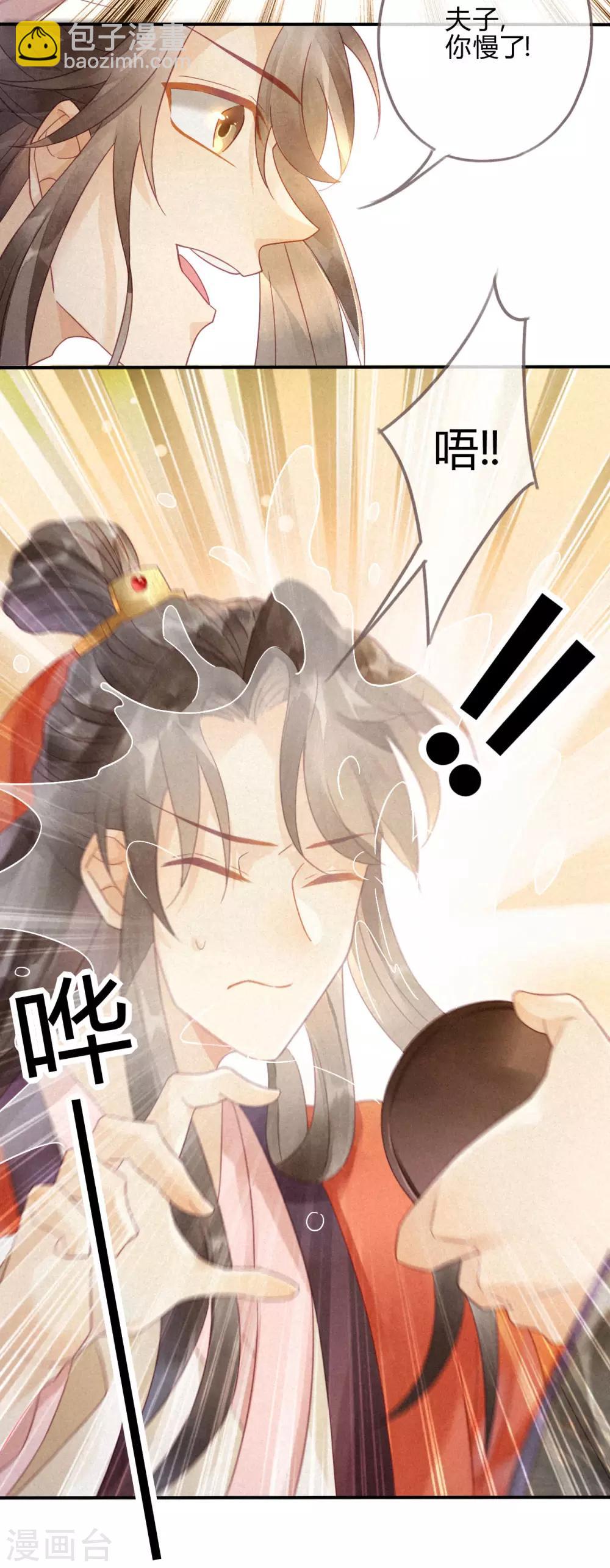 第6话 琉璃泪：最后的甜蜜-第7话