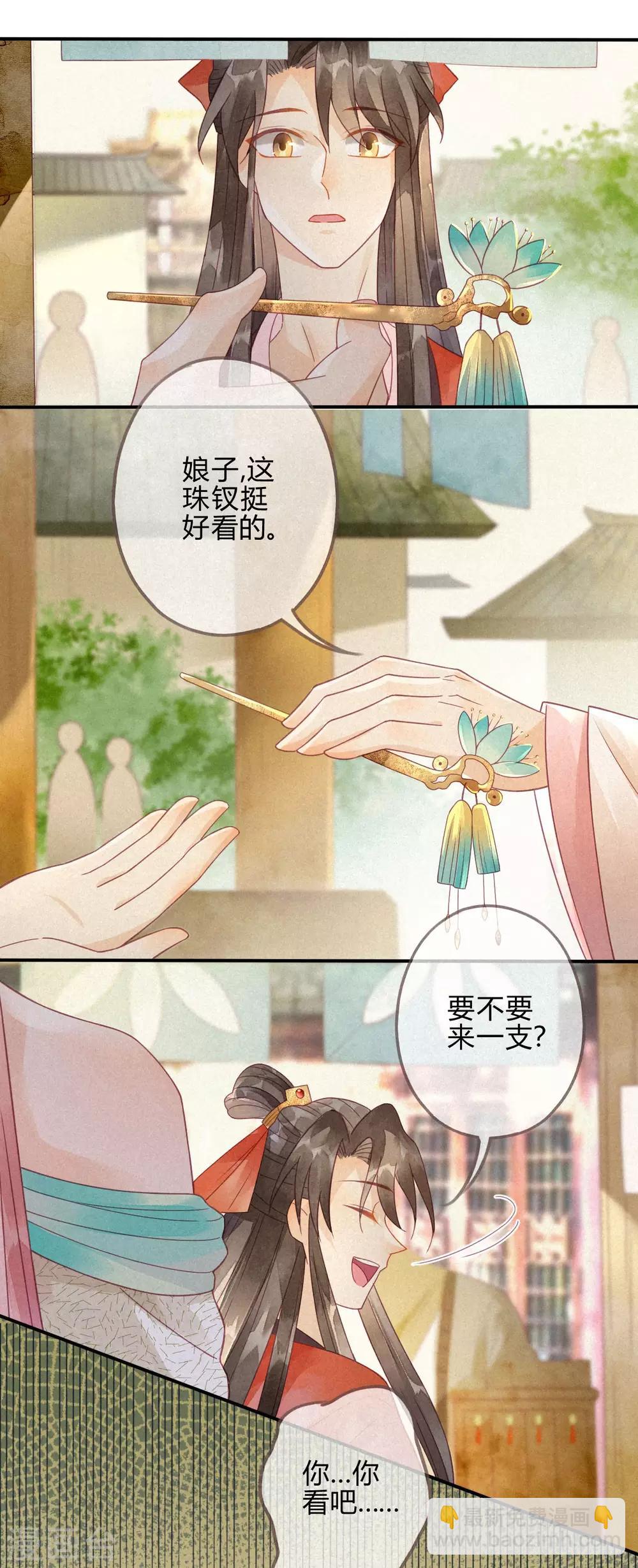 第6话 琉璃泪：最后的甜蜜-第7话