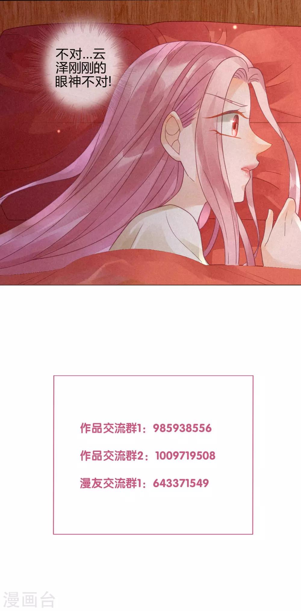 第6话 琉璃泪：最后的甜蜜-第7话