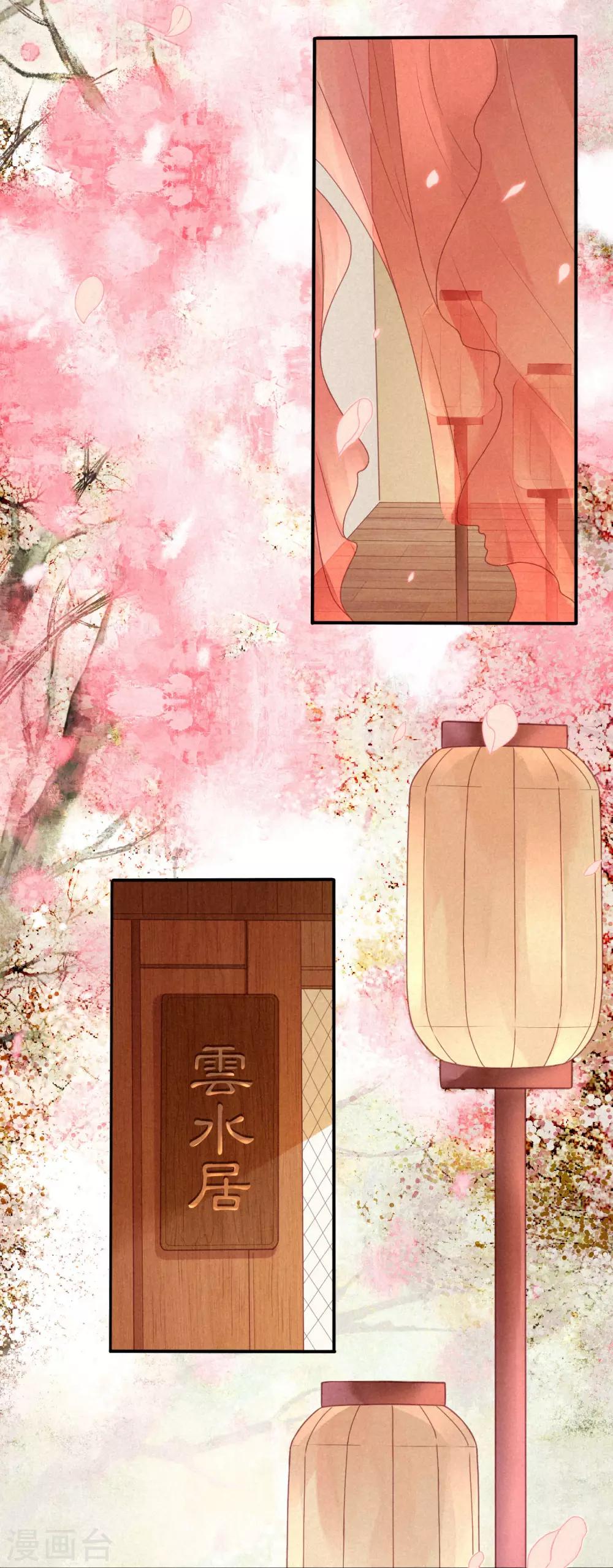 第6话 琉璃泪：最后的甜蜜-第7话