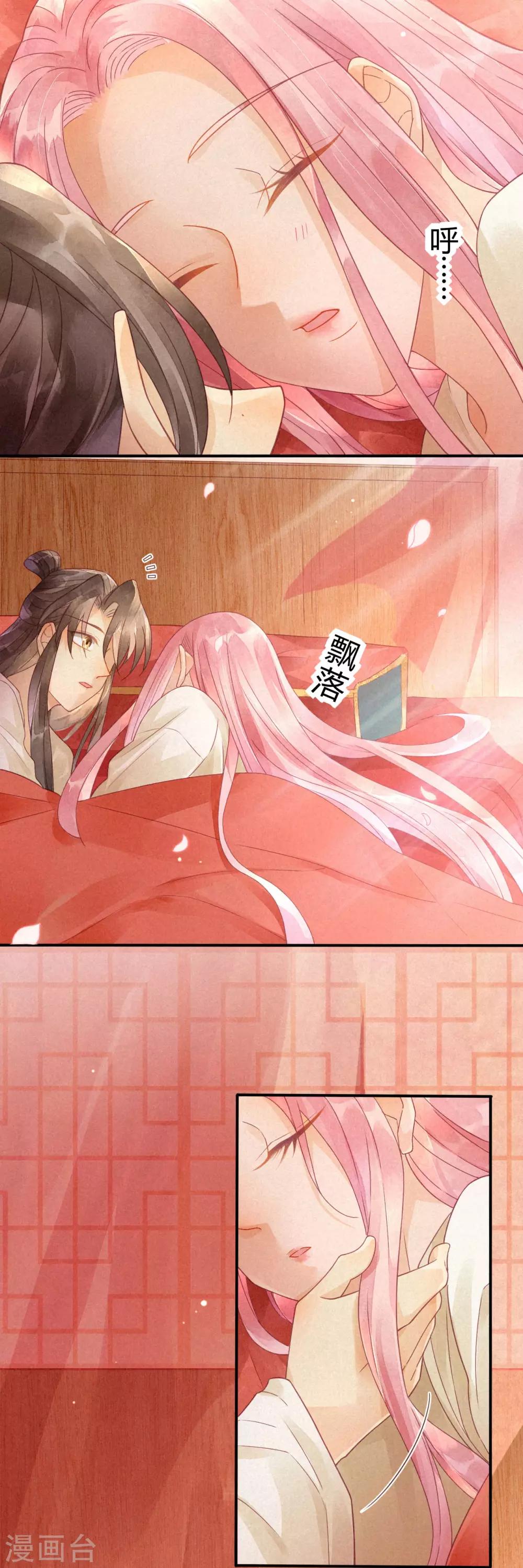 第6话 琉璃泪：最后的甜蜜-第7话