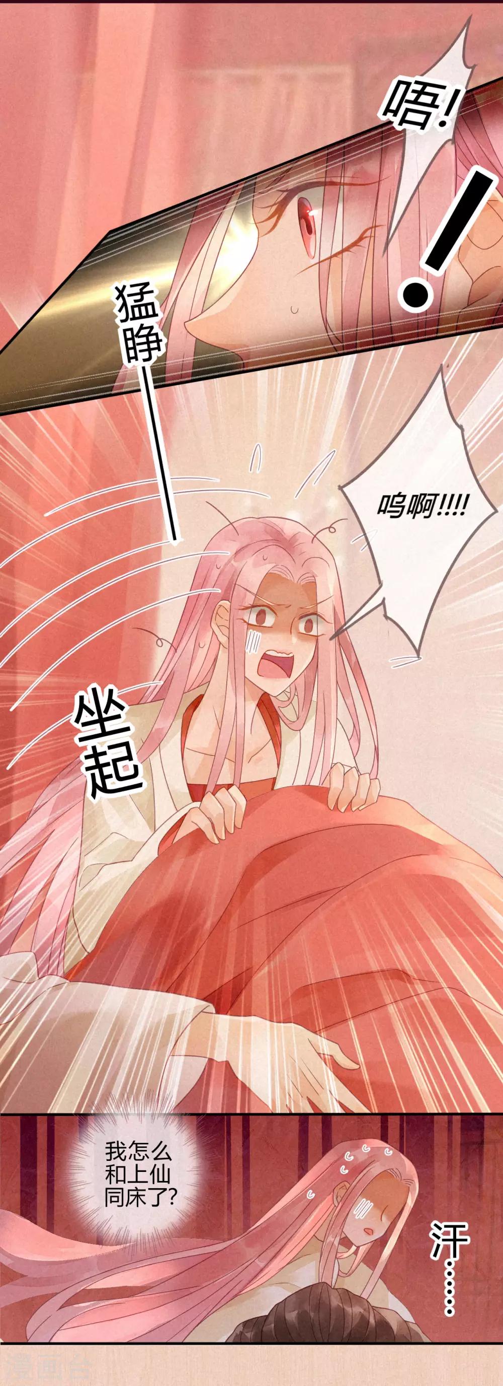 第6话 琉璃泪：最后的甜蜜-第7话