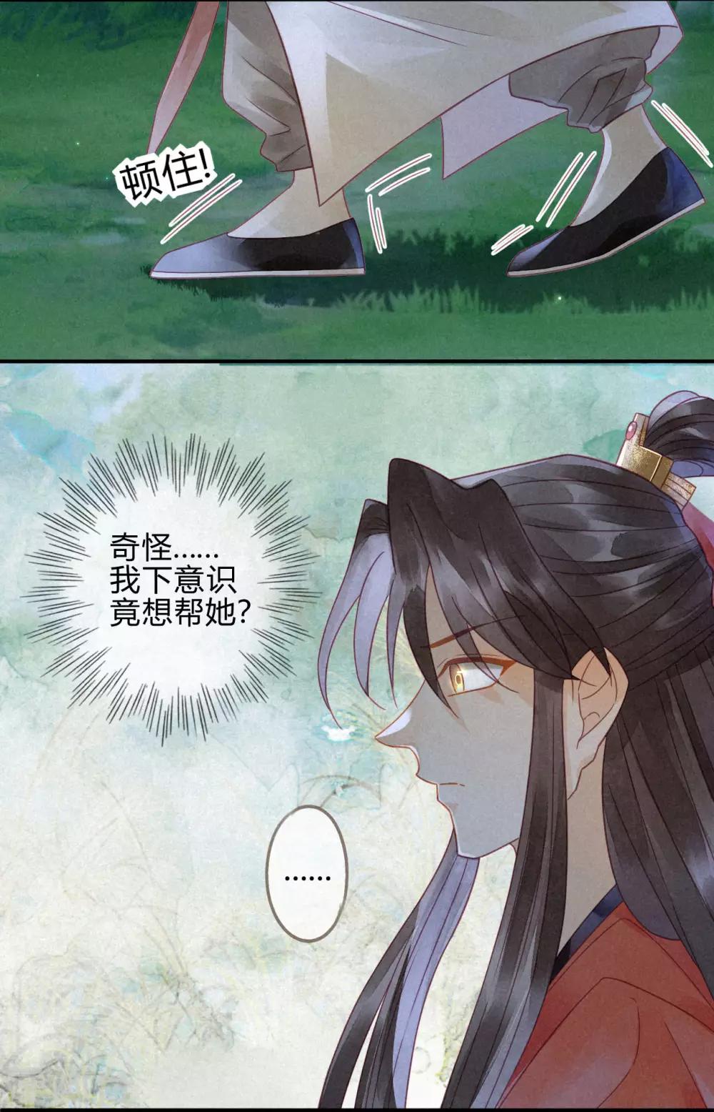 第8话 琉璃泪：上仙版云泽初登场-第9话