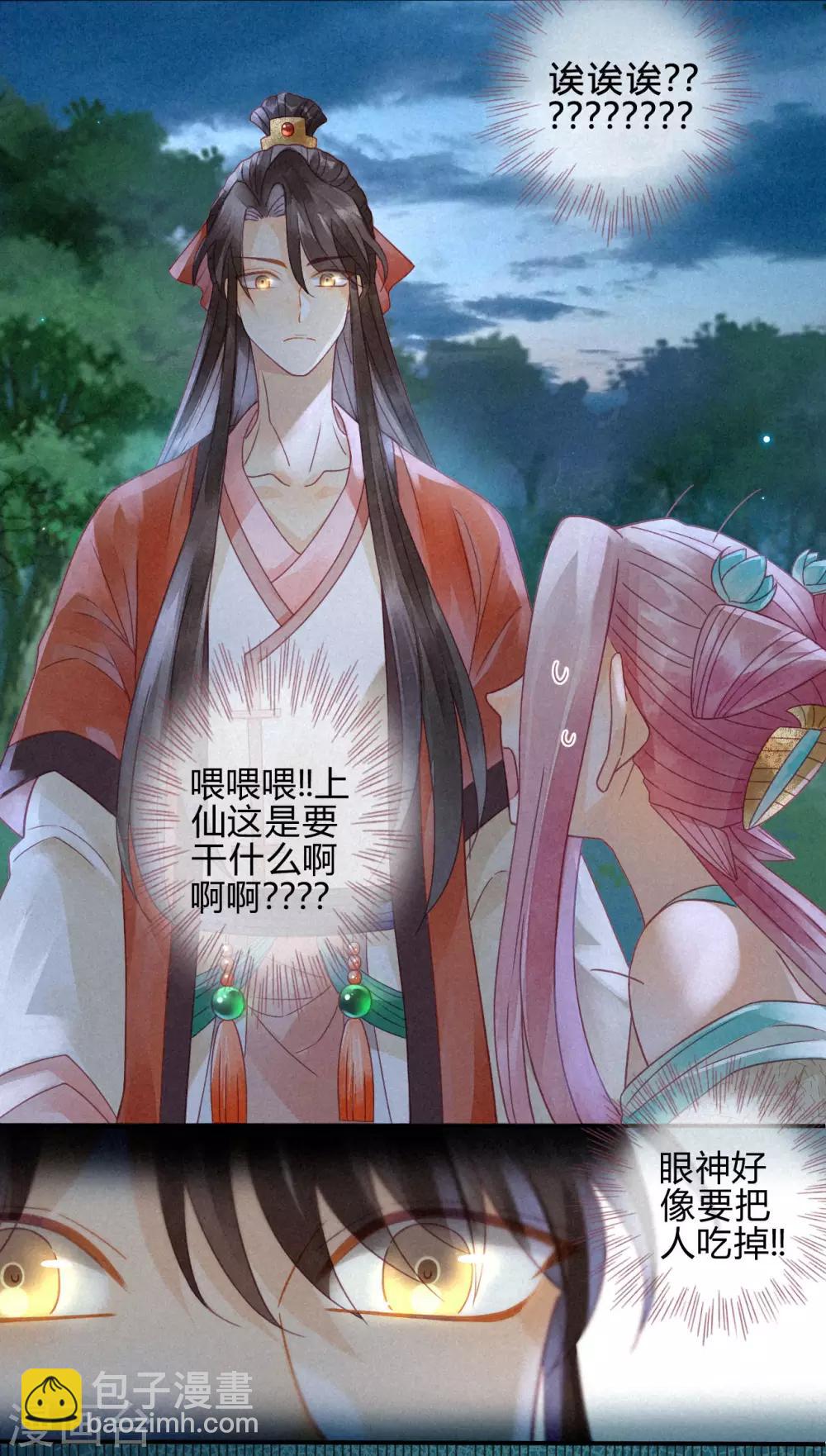 第8话 琉璃泪：上仙版云泽初登场-第9话