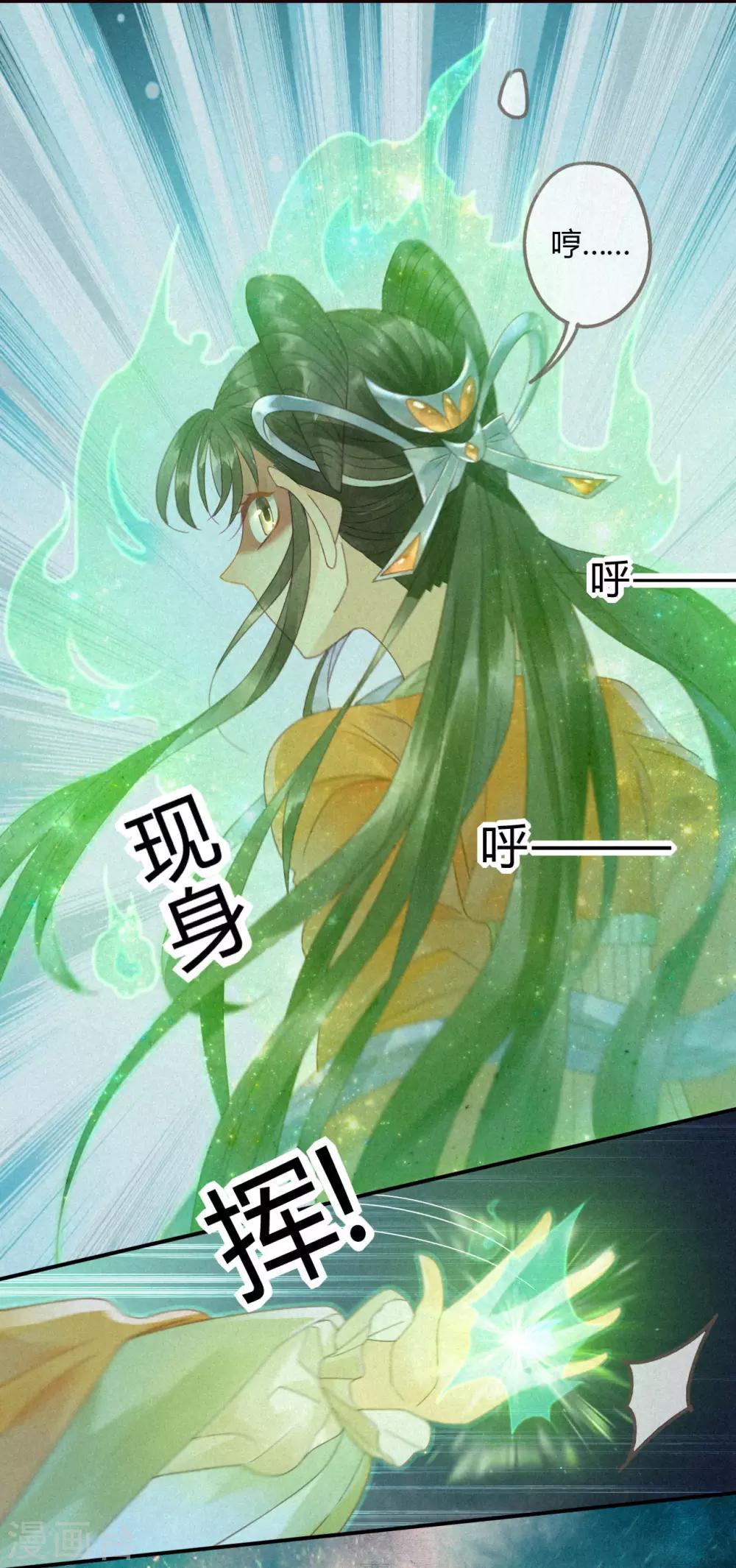 第8话 琉璃泪：上仙版云泽初登场-第9话