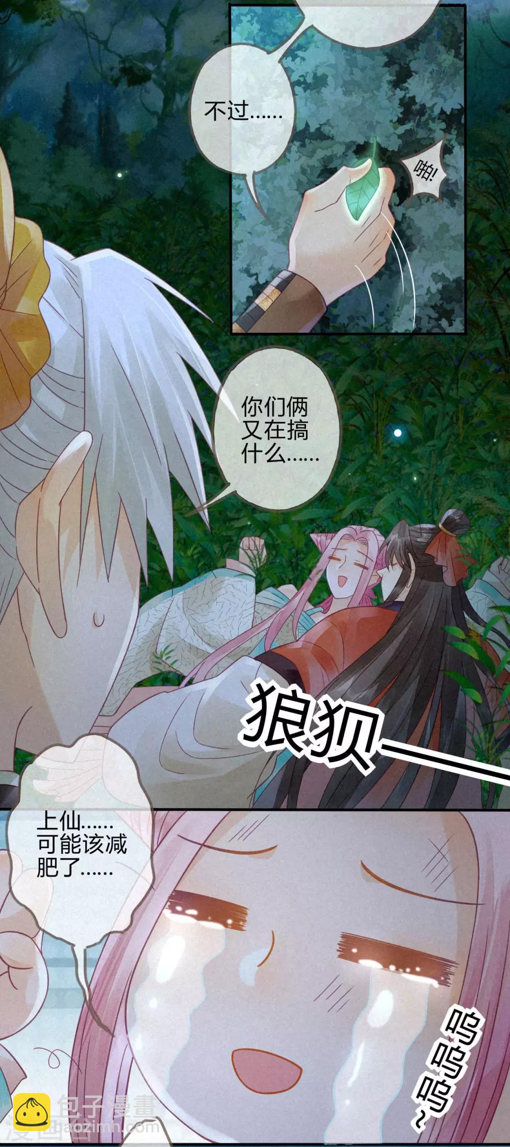 第8话 琉璃泪：上仙版云泽初登场-第9话