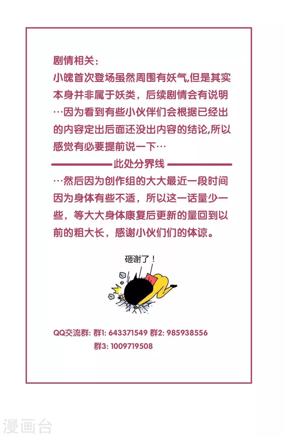 第8话 琉璃泪：上仙版云泽初登场-第9话