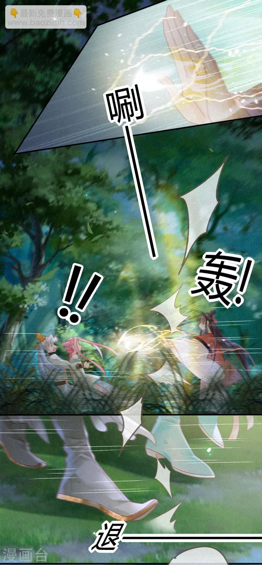 第8话 琉璃泪：上仙版云泽初登场-第9话