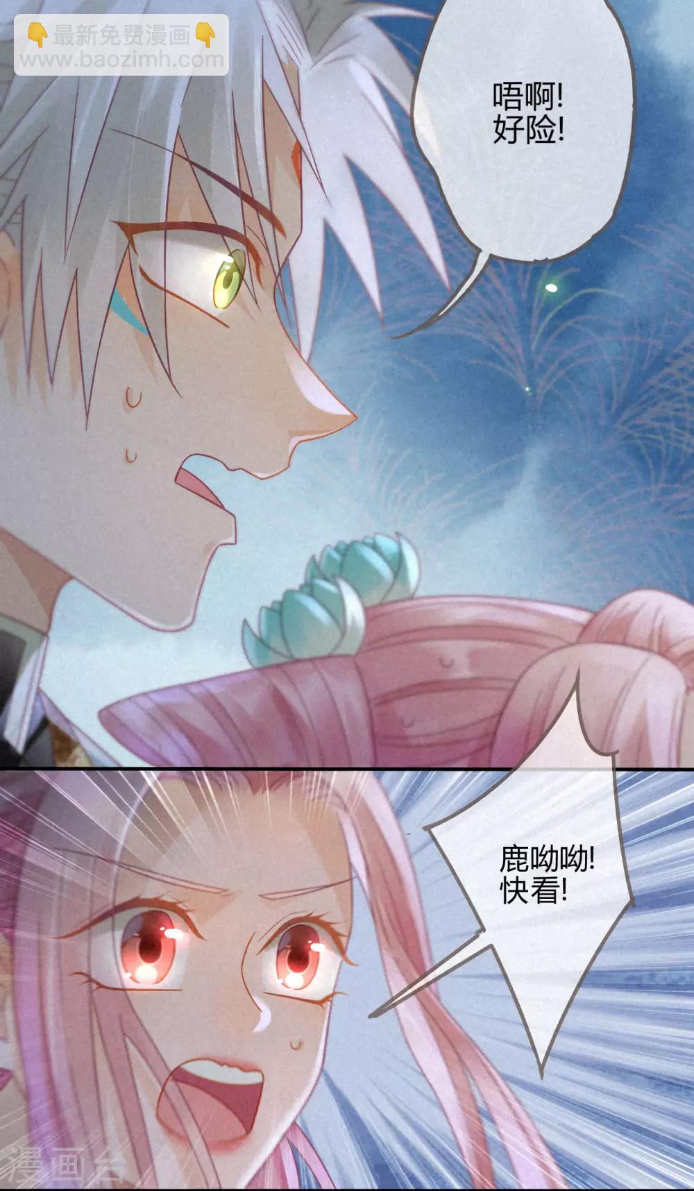 第8话 琉璃泪：上仙版云泽初登场-第9话