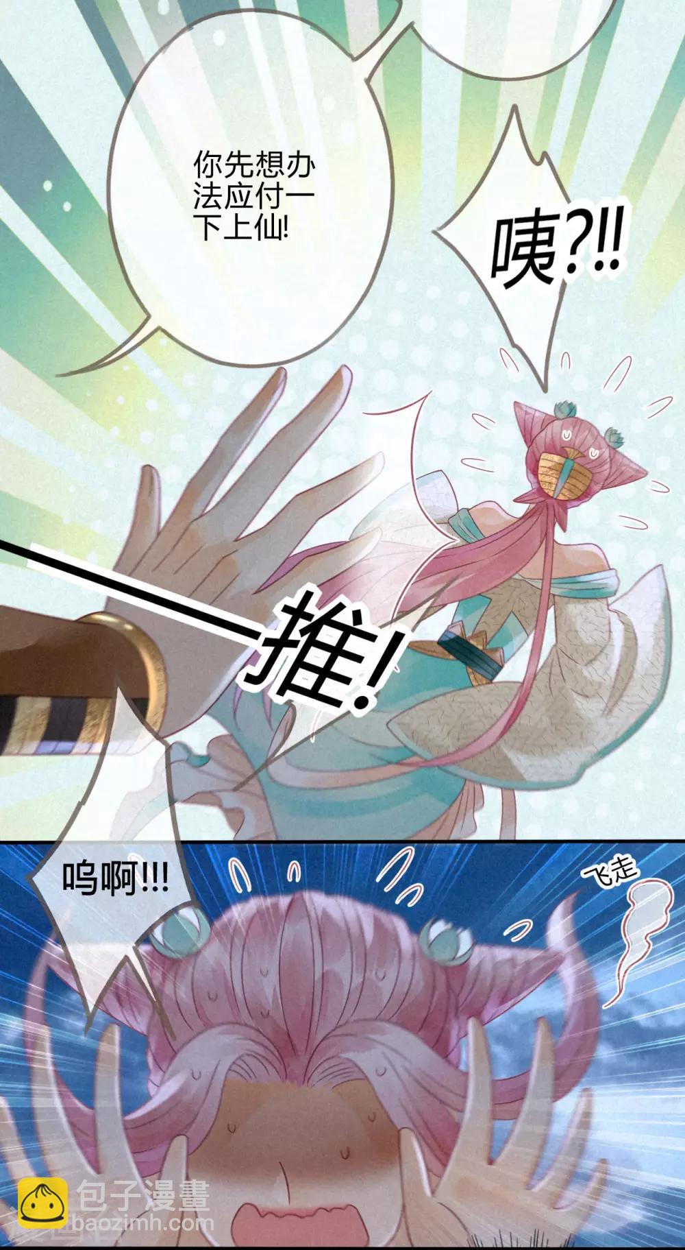 第8话 琉璃泪：上仙版云泽初登场-第9话