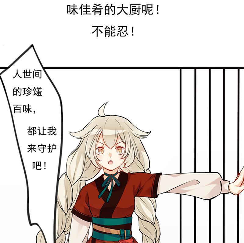 天外飛鮮 - 第0話 預告 - 1