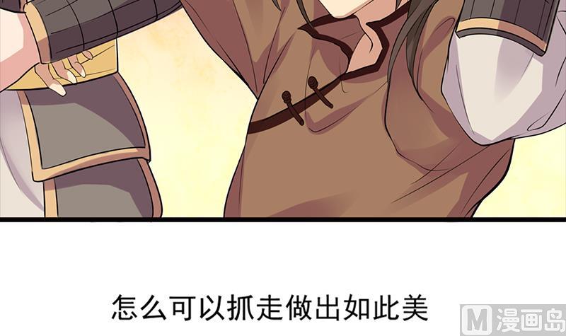 天外飛鮮 - 第0話 預告 - 3