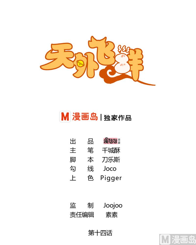 第14话 姑娘为谁而来-第15话