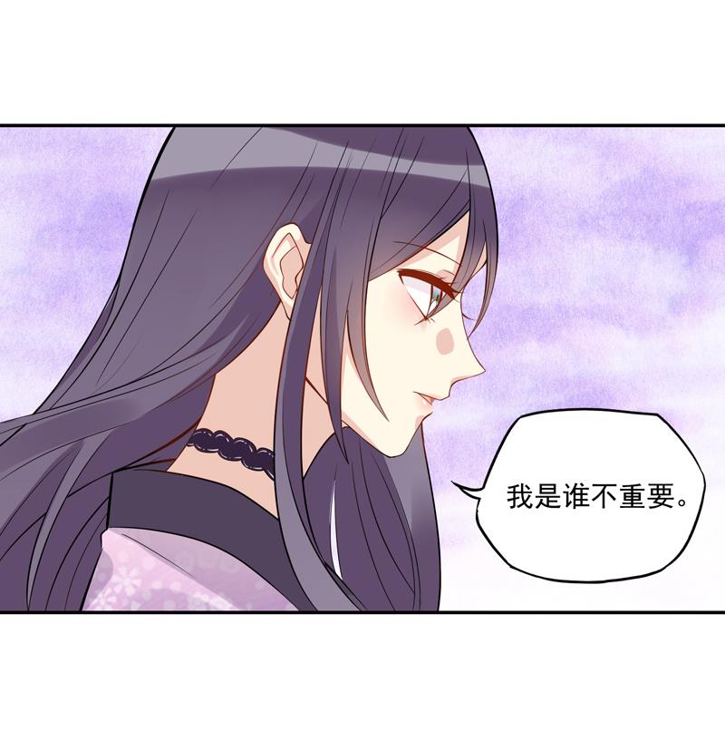 第14话 姑娘为谁而来-第15话