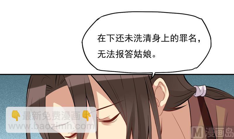 第14话 姑娘为谁而来-第15话