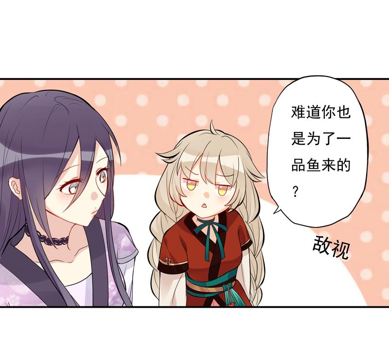 第14话 姑娘为谁而来-第15话