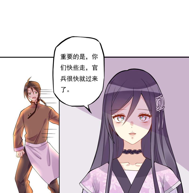 第14话 姑娘为谁而来-第15话