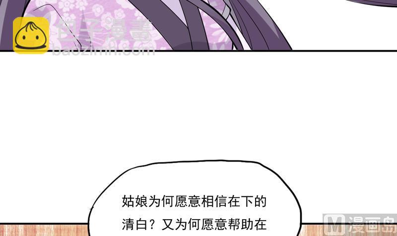 第14话 姑娘为谁而来-第15话