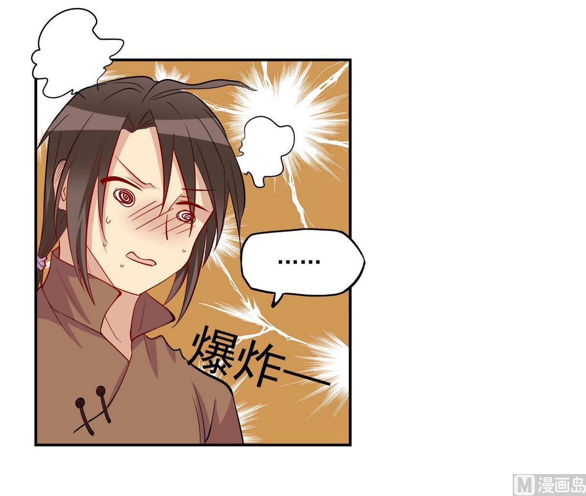 第16话 你的嘴巴好好吃-第17话