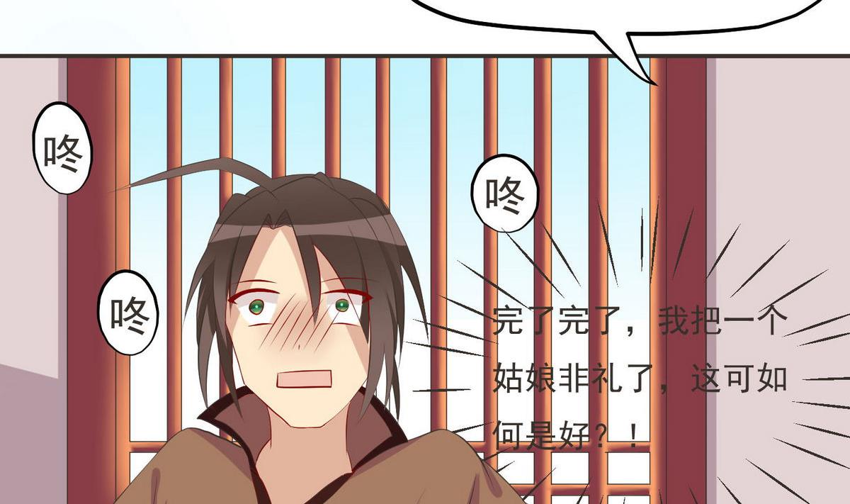 第16话 你的嘴巴好好吃-第17话