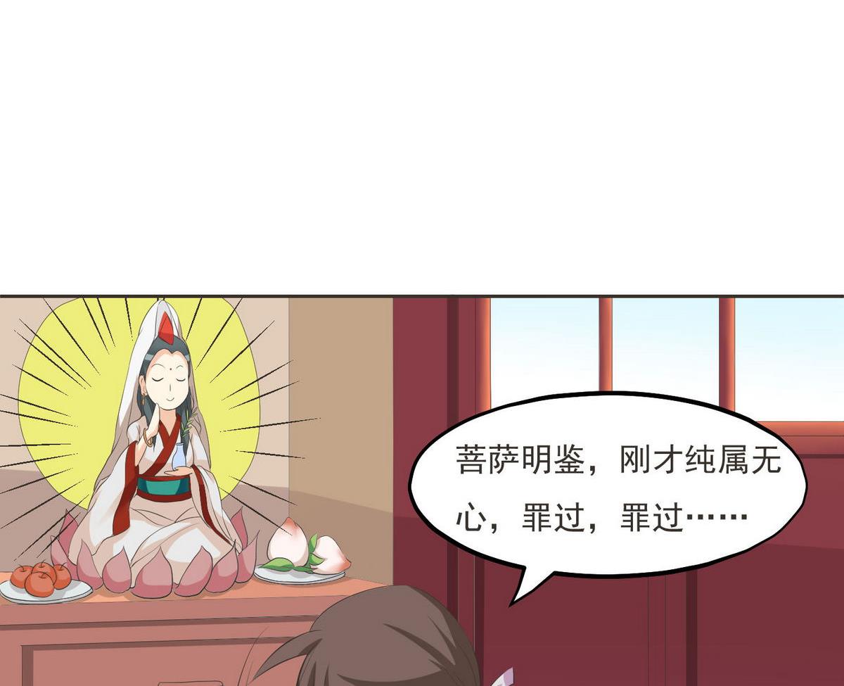 第16话 你的嘴巴好好吃-第17话