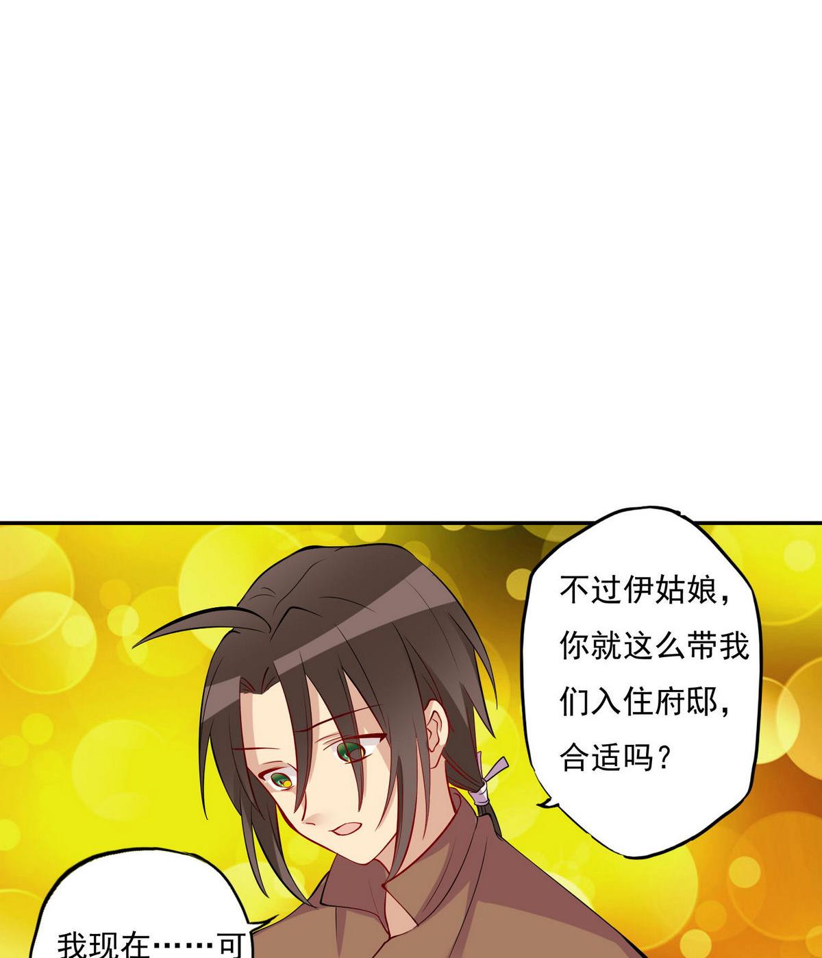 第16话 你的嘴巴好好吃-第17话