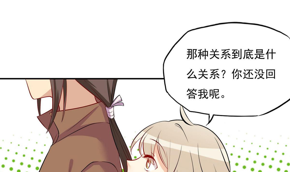 第16话 你的嘴巴好好吃-第17话